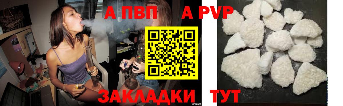 Альфа ПВП VHQ  Вход с VPN  Alfa_PVP СК  Асбест  А ПВП мука 