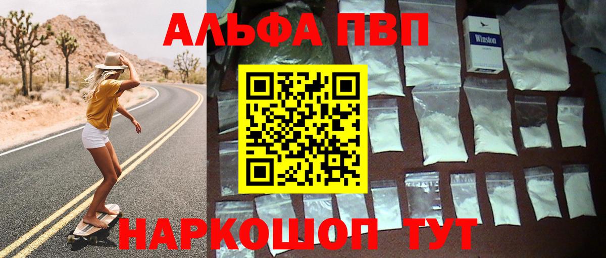 Alfa_PVP СК Асбест