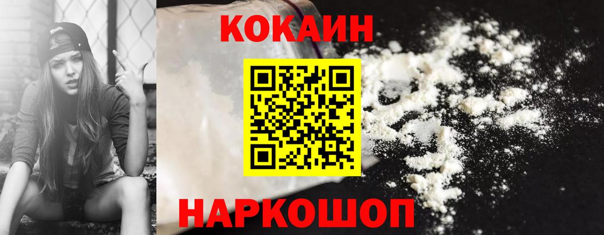 КОКАИН 97% Асбест