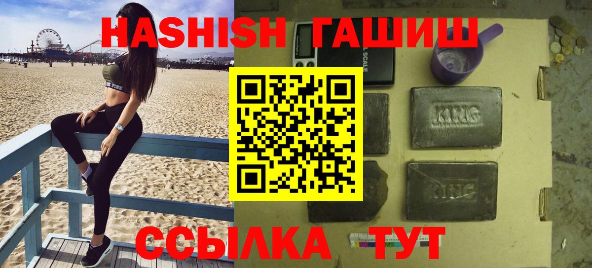 ГАШ hashish  Гашиш  Вход с VPN  Асбест  ГАШ индика сатива 