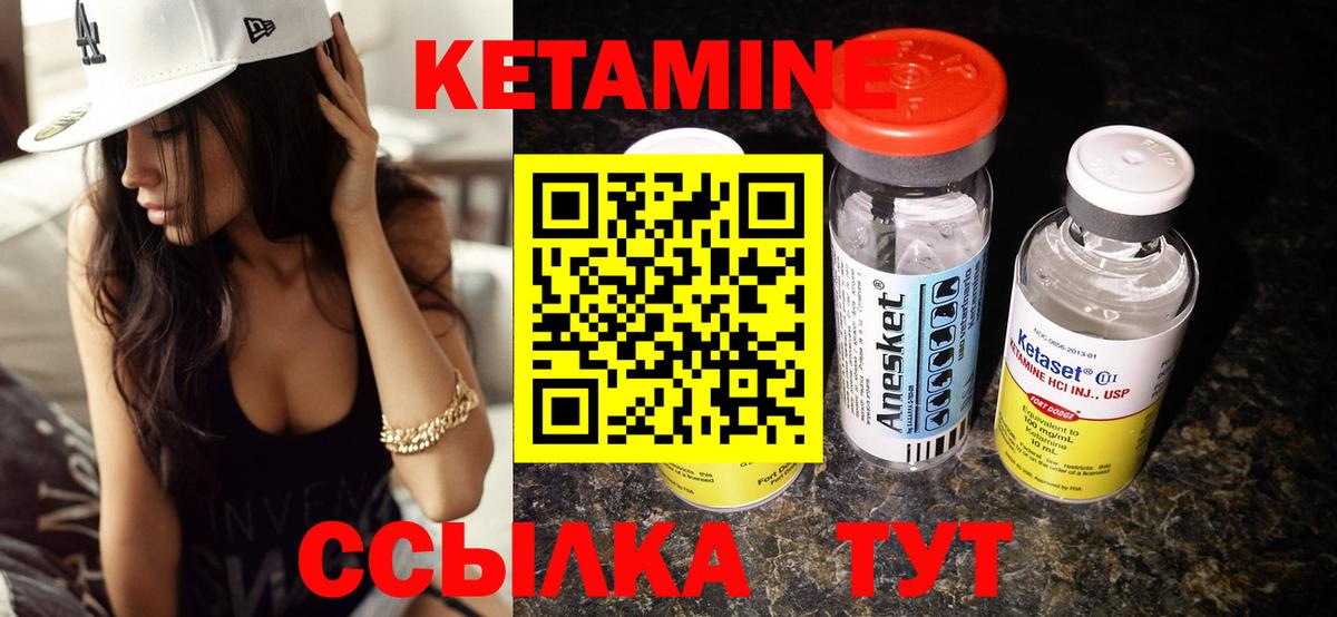 Кетамин ketamine  Вход с VPN  Кетамин VHQ  Асбест 