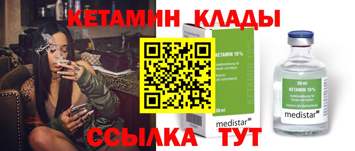Кетамин VHQ Асбест