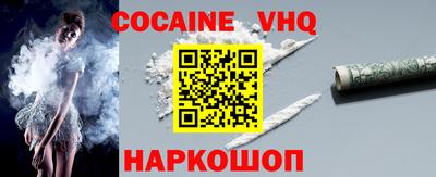 кокаин VHQ Волжский