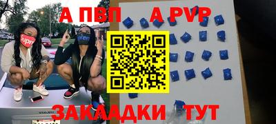 стаф Волгодонск