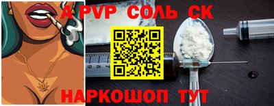 стаф Волгодонск