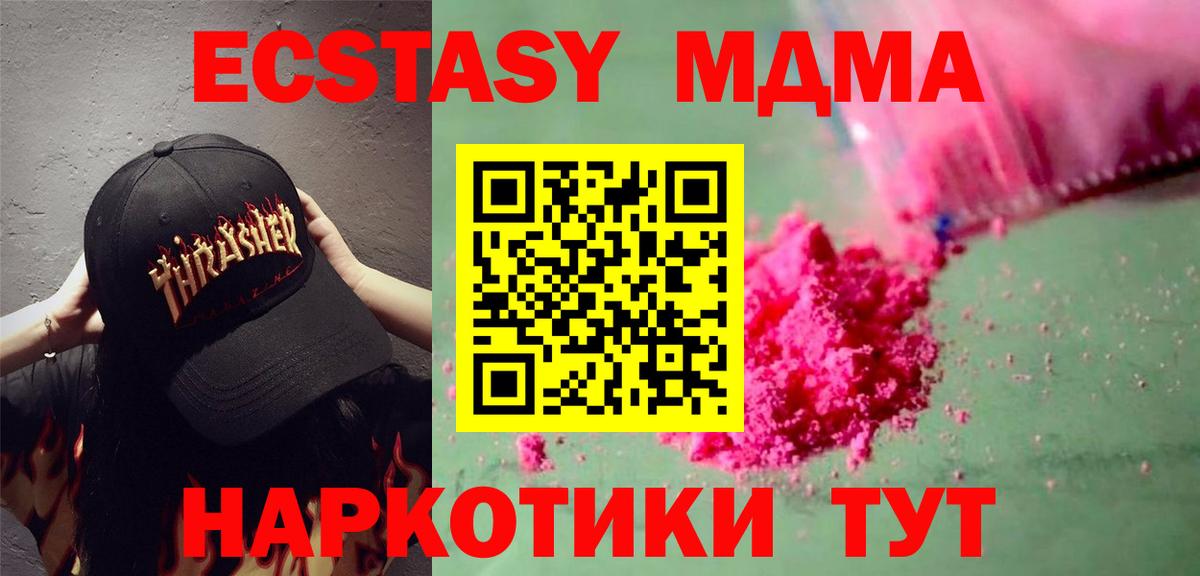 Асбест  МДМА  Вход с VPN  МДМА кристаллы 