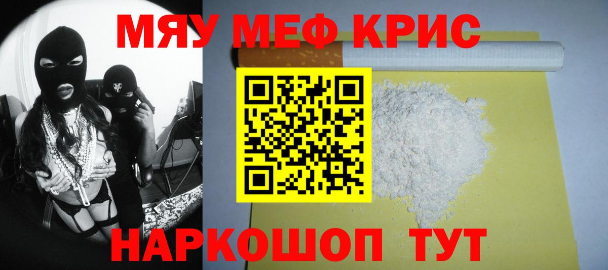 Мефедрон VHQ  Меф  МЕФ мука  Асбест  Вход с VPN 