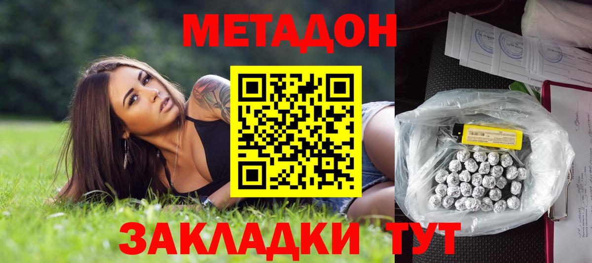 Метадон мёд  Вход с VPN  Асбест 